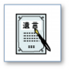 遺言